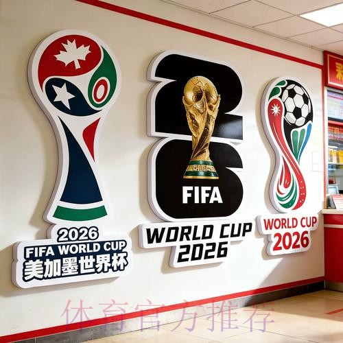 深入解读：世界杯投注数据分析技巧与方法