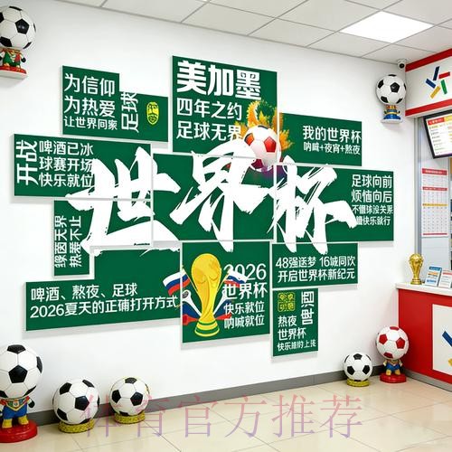 揭秘官方免费世界杯投注策略 揭秘官方免费世界杯投注策略